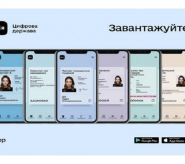 ШЕРИНГ ДОКУМЕНТІВ З ДОПОМОГОЮ ЗАСТОСУНКУ ДІЯ ПРАЦЮЄ У ЦЕНТРІ  НАДАННЯ АДМІНІСТРАТИВНИХ ПОСЛУГ СЛАВУТИЧА